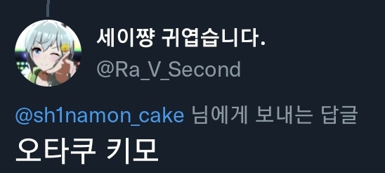 셰이운하지메 tweet media