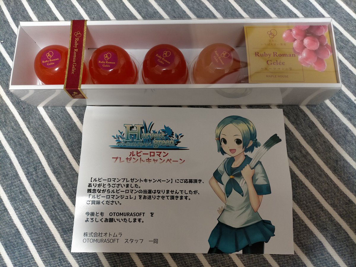 NewWay_Atsushi's tweet photo. 届いた！食べるの楽しみ！
#ルビーロマンプレゼントキャンペーン https://t.co/kt4sz0Wjlx