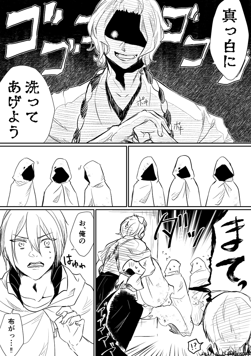 歌仙と布 #漫画 #山姥切国広 #歌仙兼定 https://t.co/5jSkjHf7Ml 