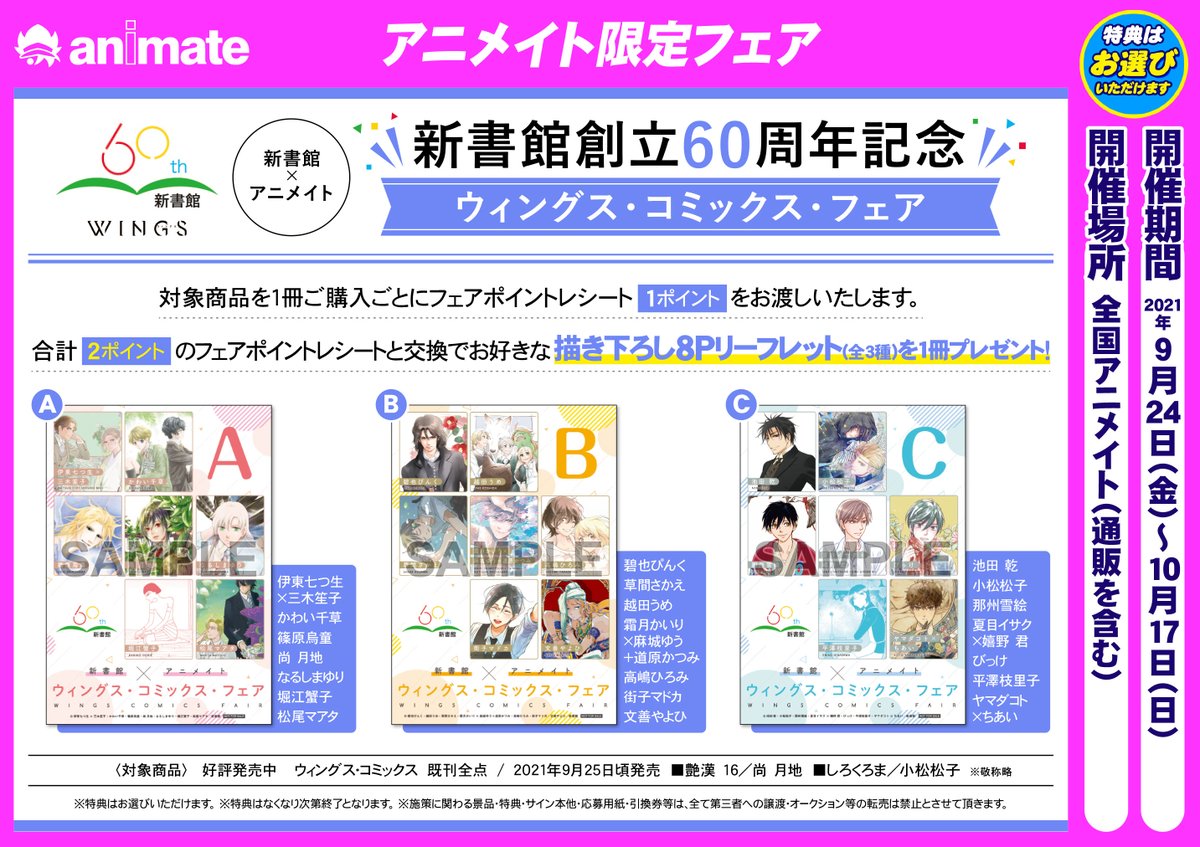 アニメイト豊橋 Animatetoyohasi Twitter アニメイト豊橋 Animatetoyohasi Twitter