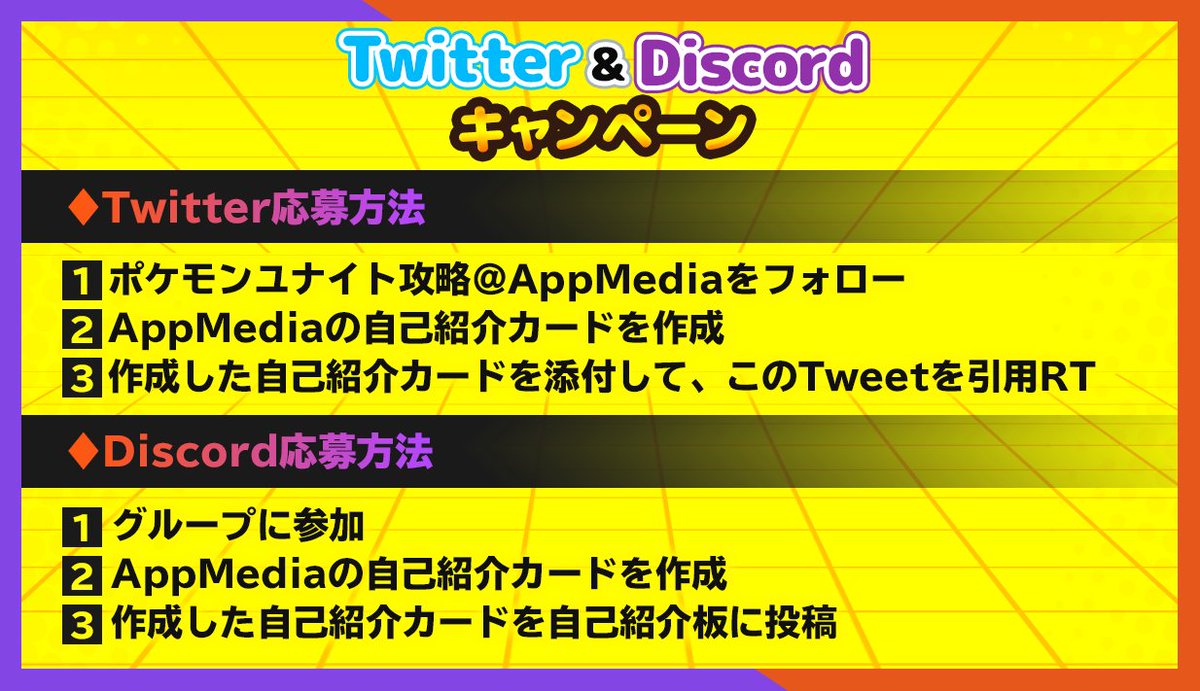 ポケモンユナイト攻略 Appmedia Appmedia Unite Twitter ポケモンユナイト攻略 Appmedia Appmedia Unite Twitter