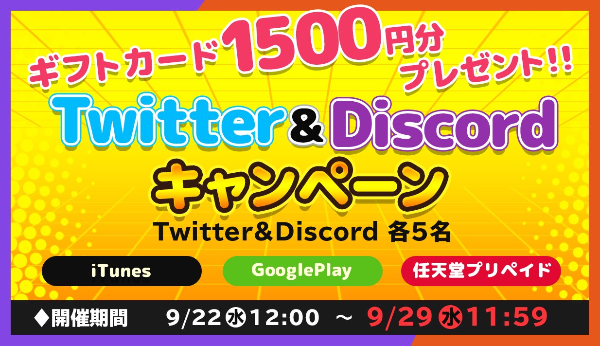 ポケモンユナイト攻略 Appmedia プレゼントキャンペーン開催 フォロー Rtで参加できるプレゼント企画を開催中です ੭ ੭ 弊社discordサーバーでもイベントを開催しているので是非参加お願いします 招待リンク T Co Pksxdalpmp