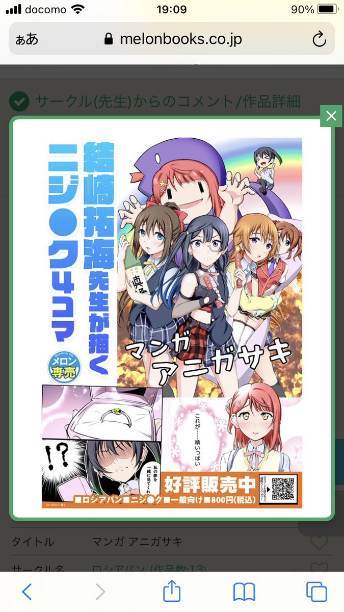 ………????????

メロンブックス さん?????? 