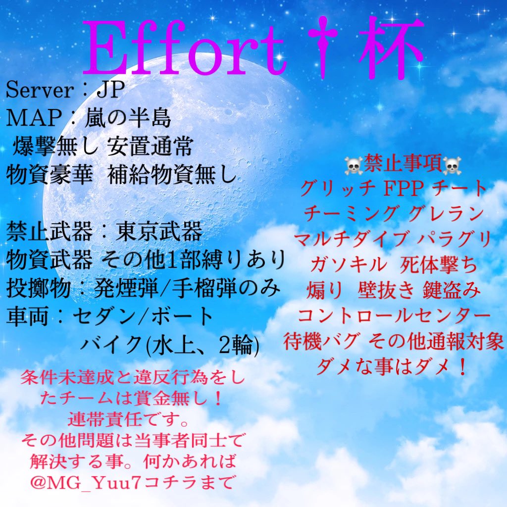 MG_Yuu7's tweet photo. Effort†杯 ゴルタイジャック

🗓9月23日 日付注意 早出し
🕘21:00～23:30 6連戦
👤#スクワット SQ
💰1000マネのみ
📖条件は追記確認 FFは無し!

📌東降り❌

📌希望時間のリプに
ちむあいランマのみ

新規多めに取ります！
あと交換枠も優先

📌連戦の為21:00の試合で鍵垢
📌交️換枠希望の方追記 https://t.co/DwE2ge11BZ