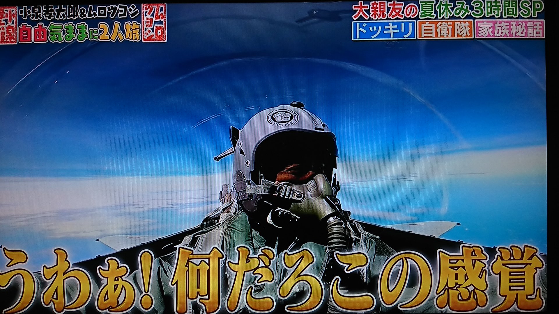 梅シャツ 平間bashさんの後席は羨ましすぎる いやf 15同乗で模擬離陸じゃなく 本当に飛べるだけでも羨ましい 自由気ままに2人旅 新田原 ブルーインパルス T Co Z59hur4vss Twitter