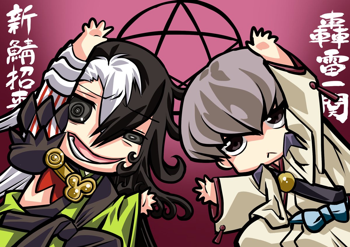 は!?
夏イベにピックアップ3!?
芦屋道満!?

#FGO 