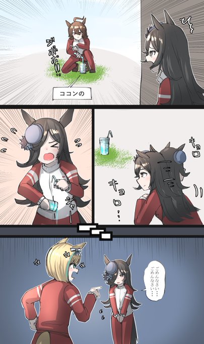 ライスがドリンクこぼしたのって多分こんな感じの話だったと思う!!! #ウマ娘 