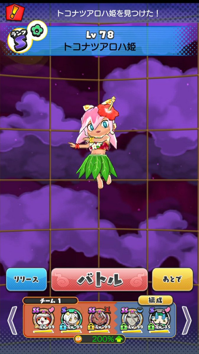 Top Tweets For 妖怪ｳｫｯﾁﾜｰﾙﾄﾞ Instalker