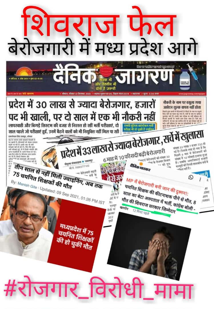 कब तक समीक्षा चलती रहेगी ? 30 सितम्बर तक नियुक्ति देकर वचन पूरा कीजिये #NoJoining_NoVote_MPTET <a href="/ChouhanShivraj/">Shivraj Singh Chouhan</a> <a href="/OfficeOfKNath/">Kamal Nath</a> <a href="/Indersinghsjp/">इन्दरसिंह परमार</a> <a href="/jitupatwari/">Jitendra (Jitu) Patwari</a> <a href="/KunalChoudhary_/">Kunal Choudhary</a> <a href="/pcsharmainc/">P. C. Sharma</a> <a href="/ZeeMPCG/">Zee MP-Chhattisgarh</a> <a href="/News18MP/">News18 MadhyaPradesh</a> <a href="/INCMP/">MP Congress</a> <a href="/ANI/">ANI</a> <a href="/patrika_mp/">Patrika Madhya Pradesh</a> <a href="/thelokniti/">The Lokniti</a>