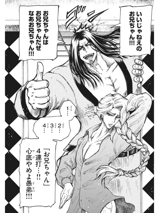 忍者と極道スクショOKなの太っ腹すぎてひっくり返るんだけどこんなの好きに決まってる 