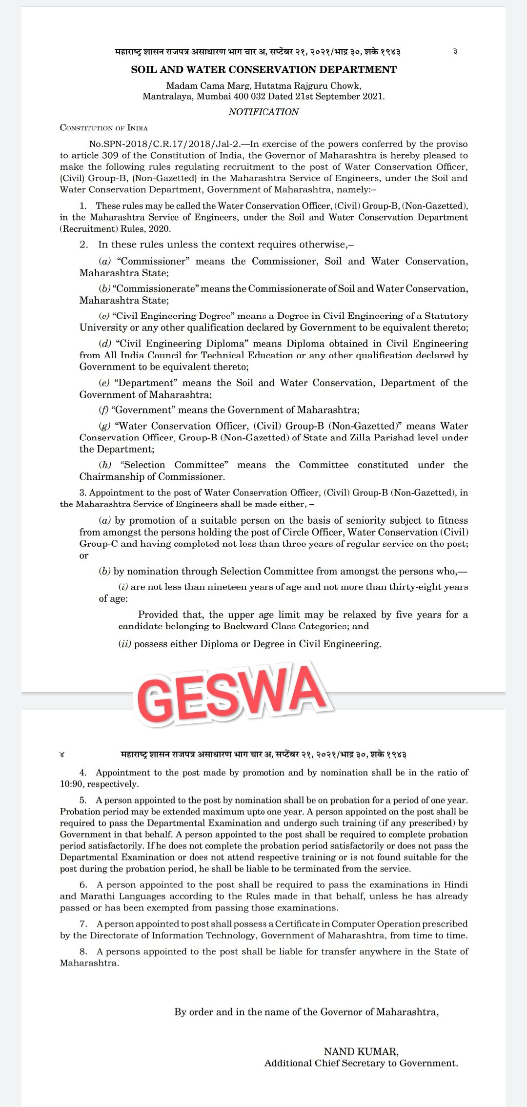 Graduate Engineering Students Welfare Association on X: &ldquo;As per 