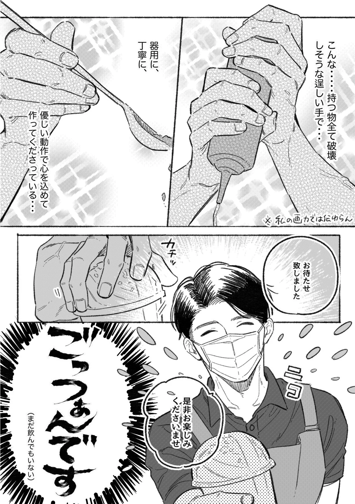 二度美味しい？スタバにいた店員がムキムキマッチョだったwww
