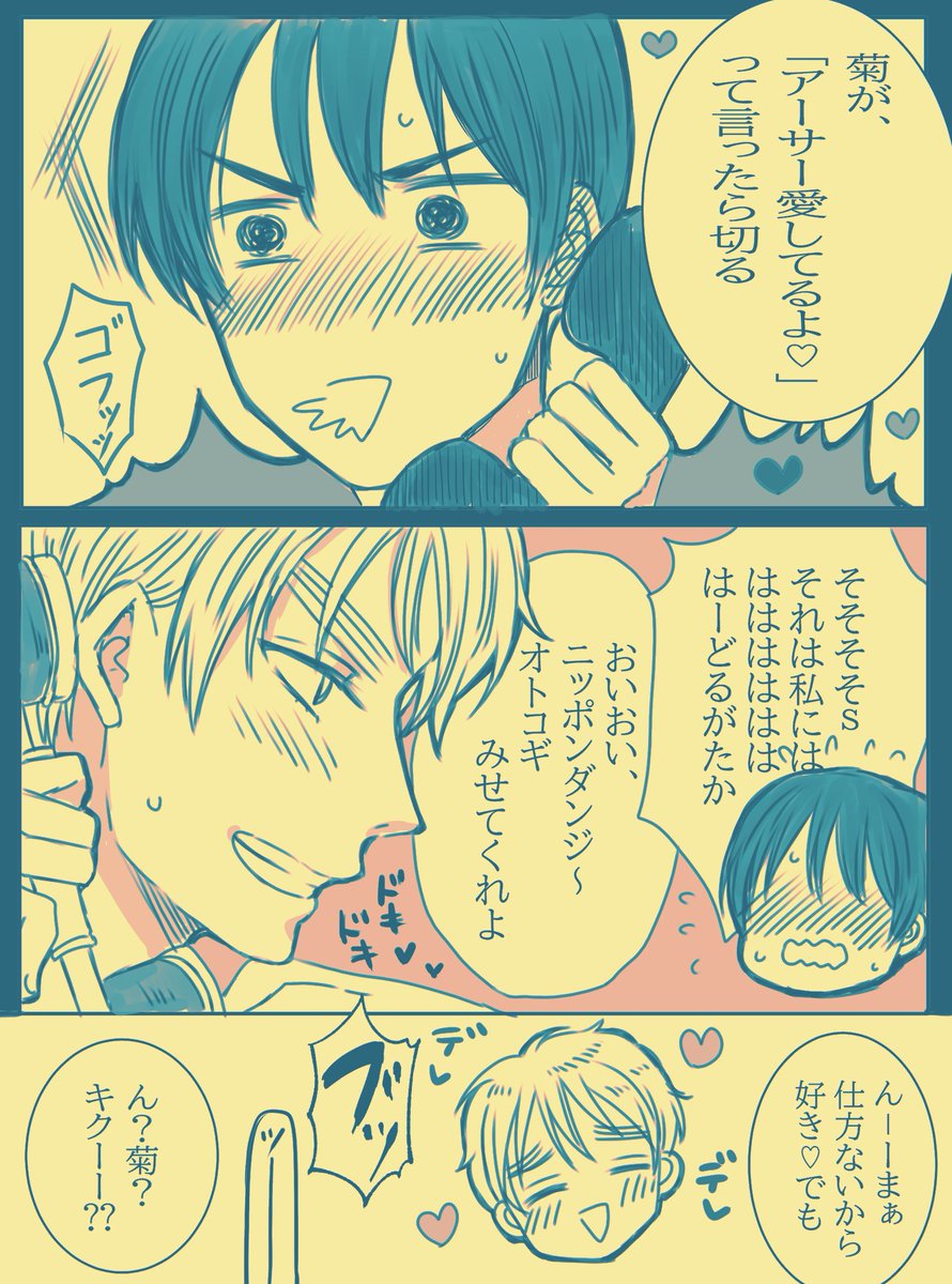 じじまゆ(菊アサ)
🤗💕🤗💕🤗💕🤗💕
眉毛がまったく受け受けしくならない解せぬ。。 