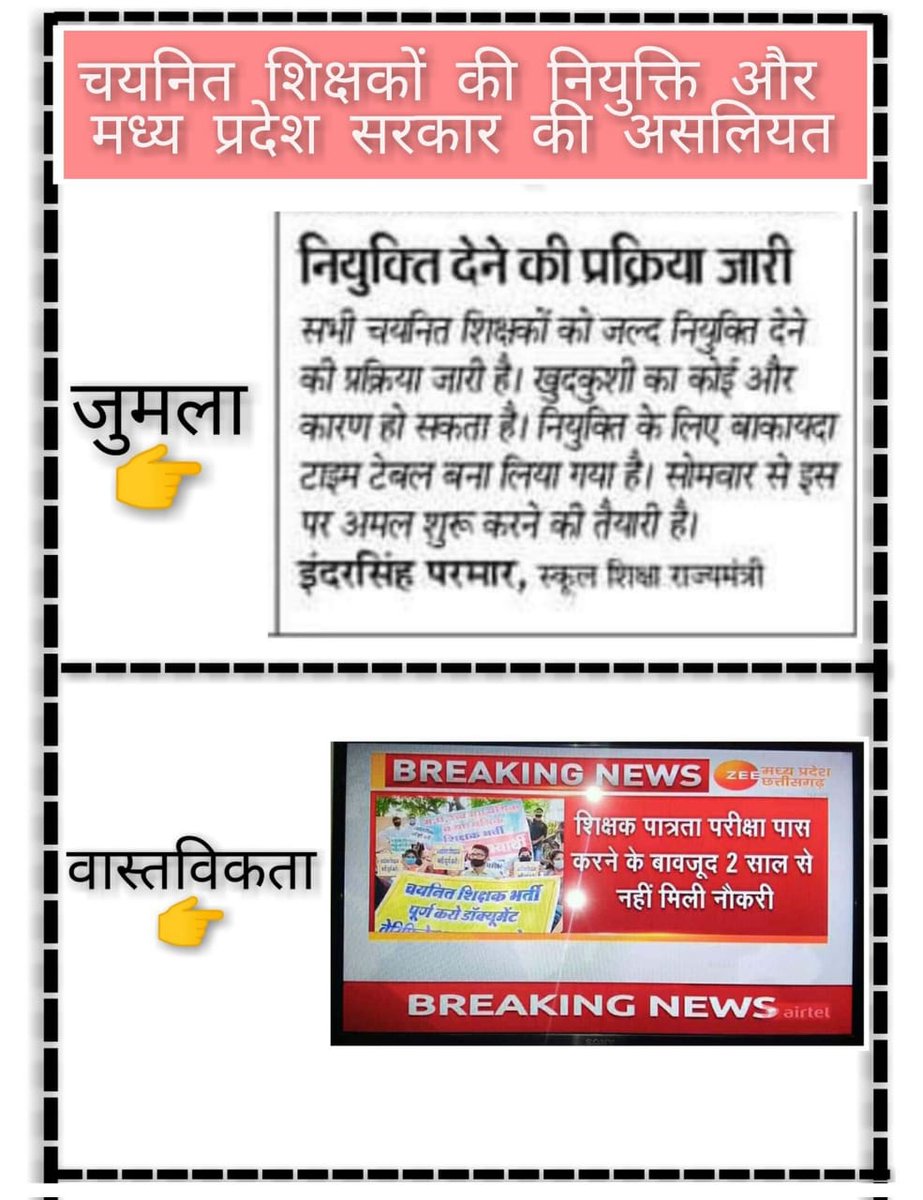 कब तक समीक्षा चलती रहेगी ? 30 सितम्बर तक नियुक्ति देकर वचन पूरा कीजिये #NoJoining_NoVote_MPTET <a href="/ChouhanShivraj/">Shivraj Singh Chouhan</a> <a href="/OfficeOfKNath/">Kamal Nath</a> <a href="/Indersinghsjp/">इन्दरसिंह परमार</a> <a href="/jitupatwari/">Jitendra (Jitu) Patwari</a> <a href="/KunalChoudhary_/">Kunal Choudhary</a> <a href="/pcsharmainc/">P. C. Sharma</a> <a href="/ZeeMPCG/">Zee MP-Chhattisgarh</a> <a href="/News18MP/">News18 MadhyaPradesh</a> <a href="/INCMP/">MP Congress</a> <a href="/ANI/">ANI</a> <a href="/patrika_mp/">Patrika Madhya Pradesh</a> <a href="/theloknitimp/">The Lokniti Madhya Pradesh</a>