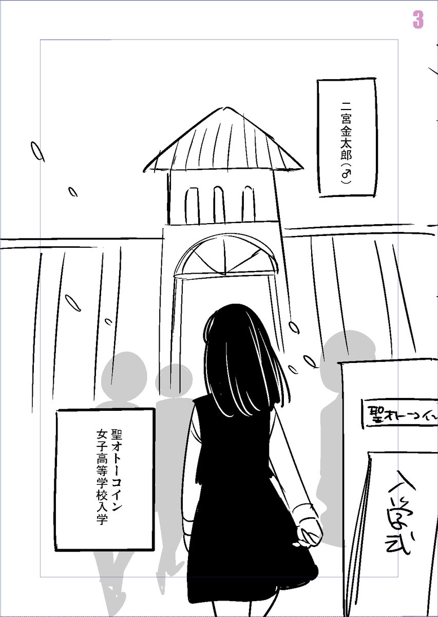 女装教室(1/8)
#漫画がよめるハッシュタグ 