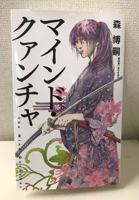 森博嗣さんヴォイド・シェイパシリーズ。講談社ノベルス版全5巻。完結
