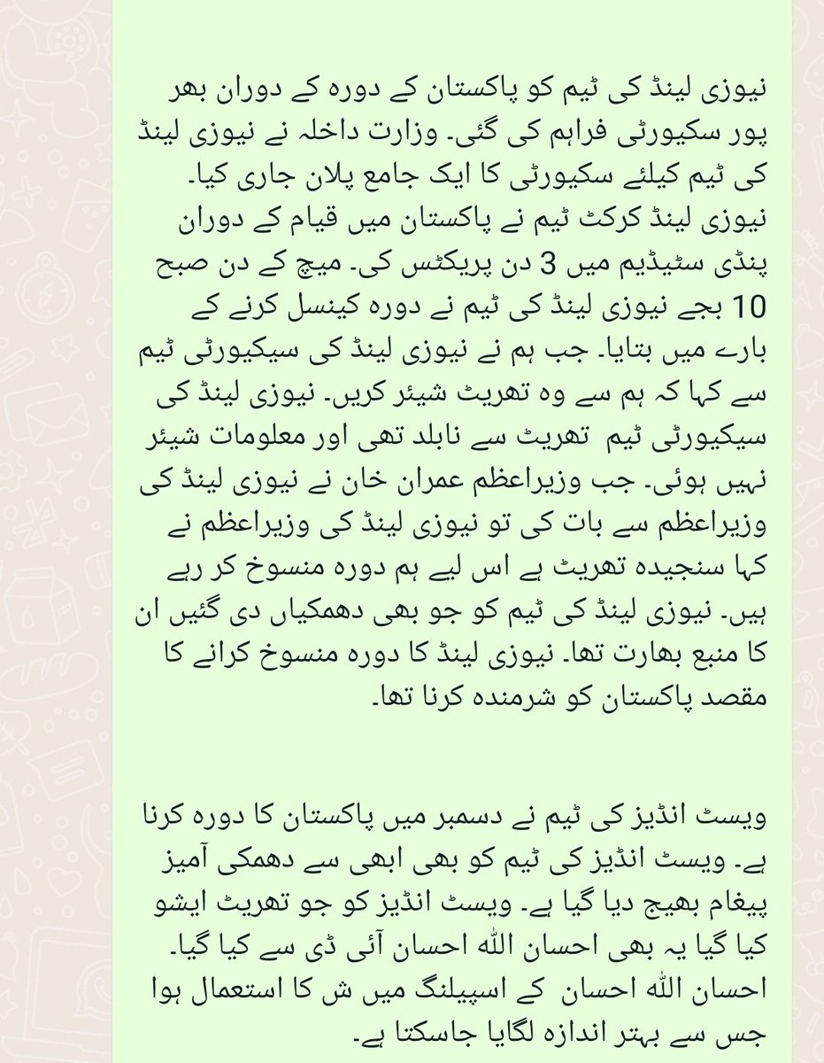 ptifamily786's tweet photo. پاکستان میں انٹرنیشنل کرکٹ کے دروازے بند کروانے کیلئے بھارت کے مذموم مقاصد کا پردہ چاک: نیوزی لینڈ سے سریز منسوخ ہونے کے حوالے سے وفاقی وزیر اطلاعات @fawadchaudhry کی ثبوتوں کے ساتھ پریس کانفرنس: https://t.co/akgYoqE8Pc