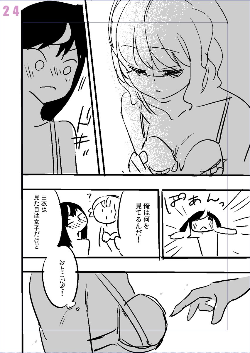 女装教室(6/8)
#漫画がよめるハッシュタグ 