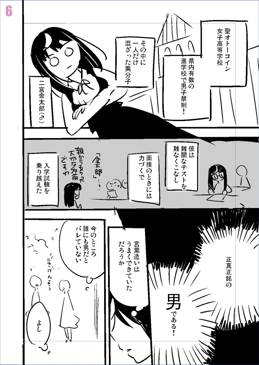 女装教室(2/8)
#漫画がよめるハッシュタグ 