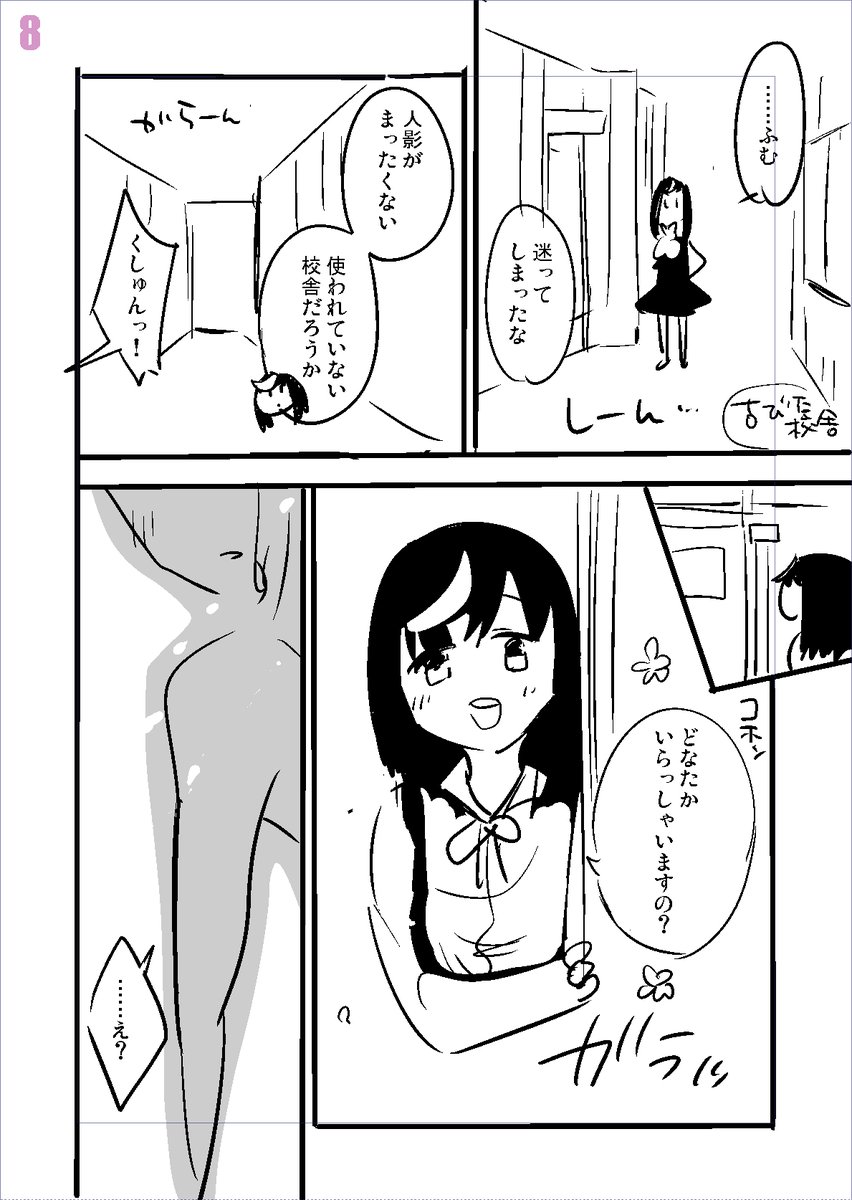 女装教室(2/8)
#漫画がよめるハッシュタグ 