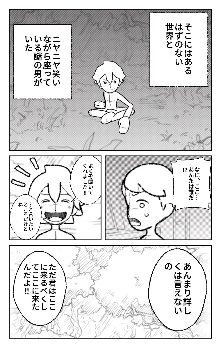 World Makerで「異世界生活スタート?」の漫画ネームを公開しました!
https://t.co/mdu5BHpmCI
#WorldMaker 