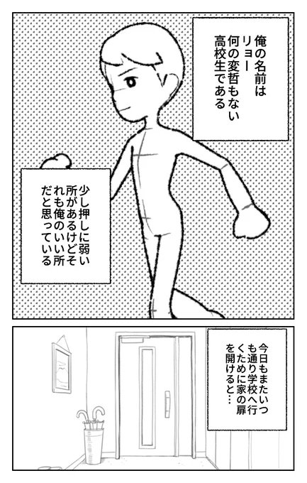 World Makerで「異世界生活スタート?」の漫画ネームを公開しました!
https://t.co/mdu5BHpmCI
#WorldMaker 