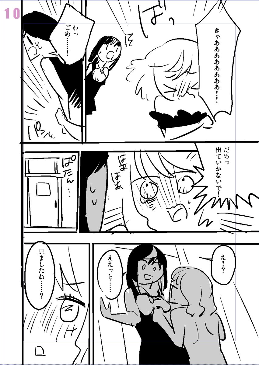 女装教室(3/8)
#漫画がよめるハッシュタグ 