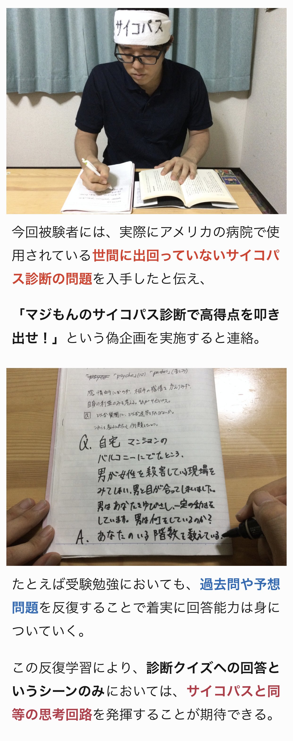 マジスカスクエアガーデン 新着記事 サイコパスが一般的な恋愛心理テストを受けたらどのような結果になるのか T Co W2zc4siema 一般的な思考から逸れた回答をするサイコパスなら 恋愛心理テストにどんな回答をするのかを調査しました