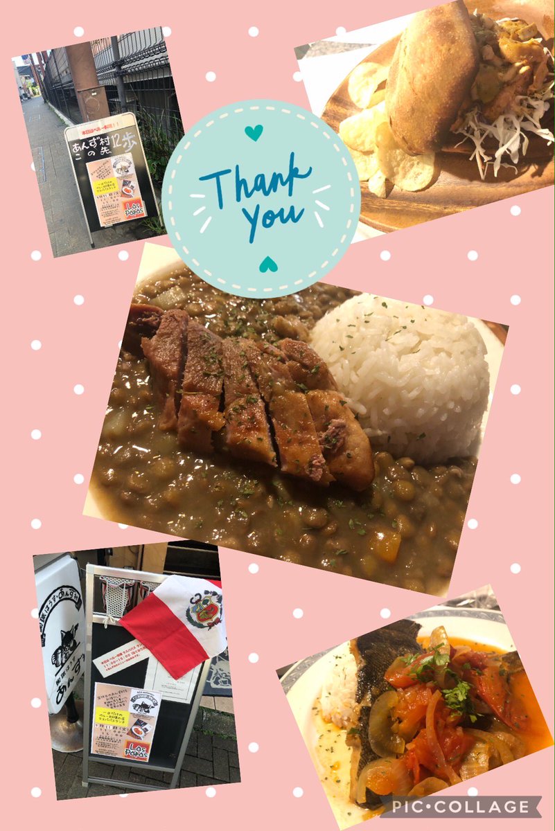 LasPapasJP's tweet photo. 昨日は二ヶ月ぶりのあんず村さんの定休日をお借りした、一日だけのラスパパスランチでした。久々にお客様とお会いできる機会、とても嬉しかったです。これもご来店くださるお客様とあんず村さんのおかげです。ありがとうございました#高幡不動 #ランチ #ラスパパス #あんず村 #ペルー料理 https://t.co/jamaE0jAt2