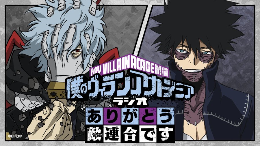 ヒロアカヴィランの強さランキングベスト10 最強の敵キャラは誰 やあ 僕の漫画日記