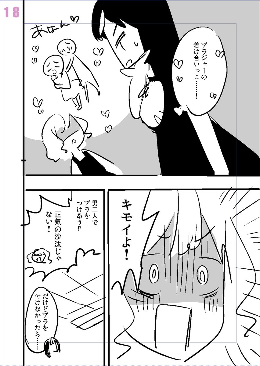 女装教室(5/8)
#漫画がよめるハッシュタグ 