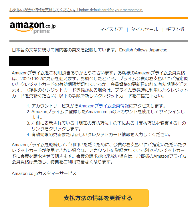 Amazon Help On Twitter 2 2 ご投稿いただいた内容から 今回受信されたeメールは当サイトを騙る第三者がお送りした可能性が高く Amazonからお送りしたものではありません フィッシング詐欺メールの見分け方 Amazonからの連絡かどうかの識別について よろしければ