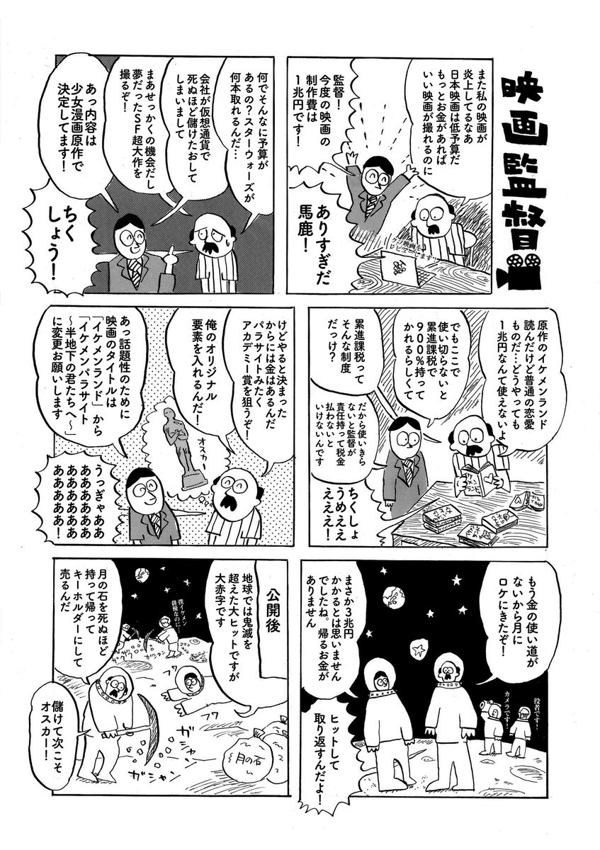 パピヨン本田 Papiyonhonda さんの漫画 58作目 ツイコミ 仮