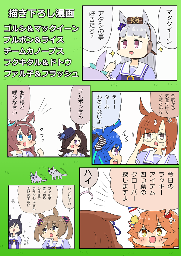 『ニンジン万事サイオウガウマー』はこれまでの漫画とイラストに描き下ろし漫画を加えた感じになってます! 