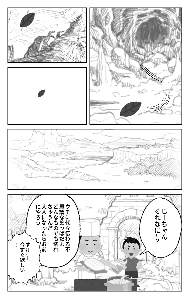 World Makerで「血の一葉」の漫画ネームを公開しました!
https://t.co/asuLvpVgKx
#WorldMaker 