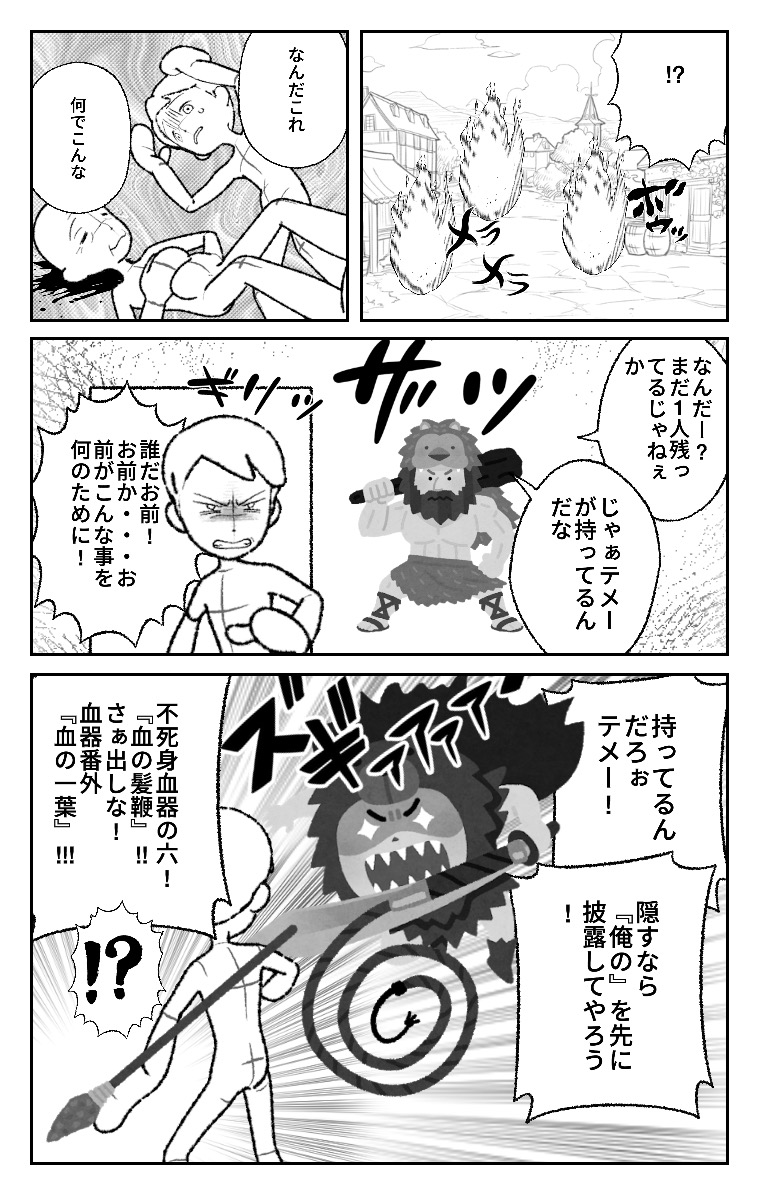 World Makerで「血の一葉」の漫画ネームを公開しました!
https://t.co/asuLvpVgKx
#WorldMaker 