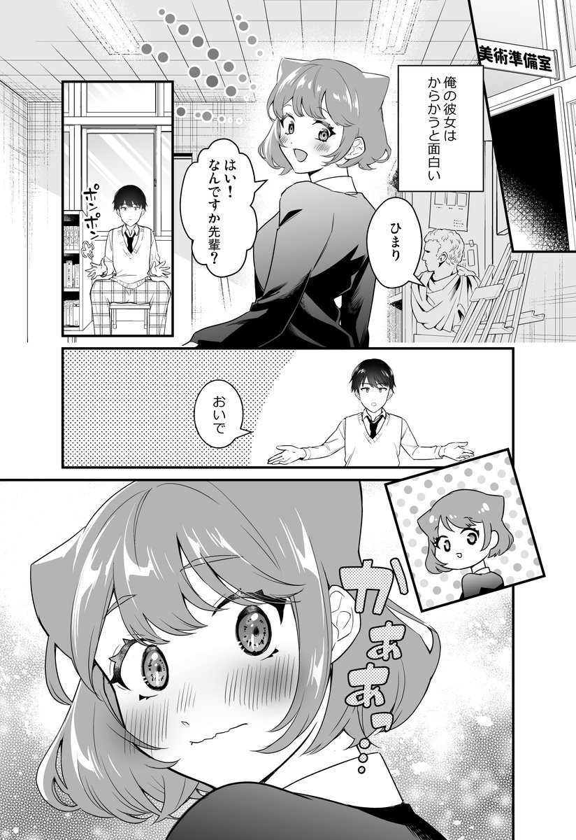 彼女をからかったら仕返しされた
#漫画がよめるハッシュタグ 