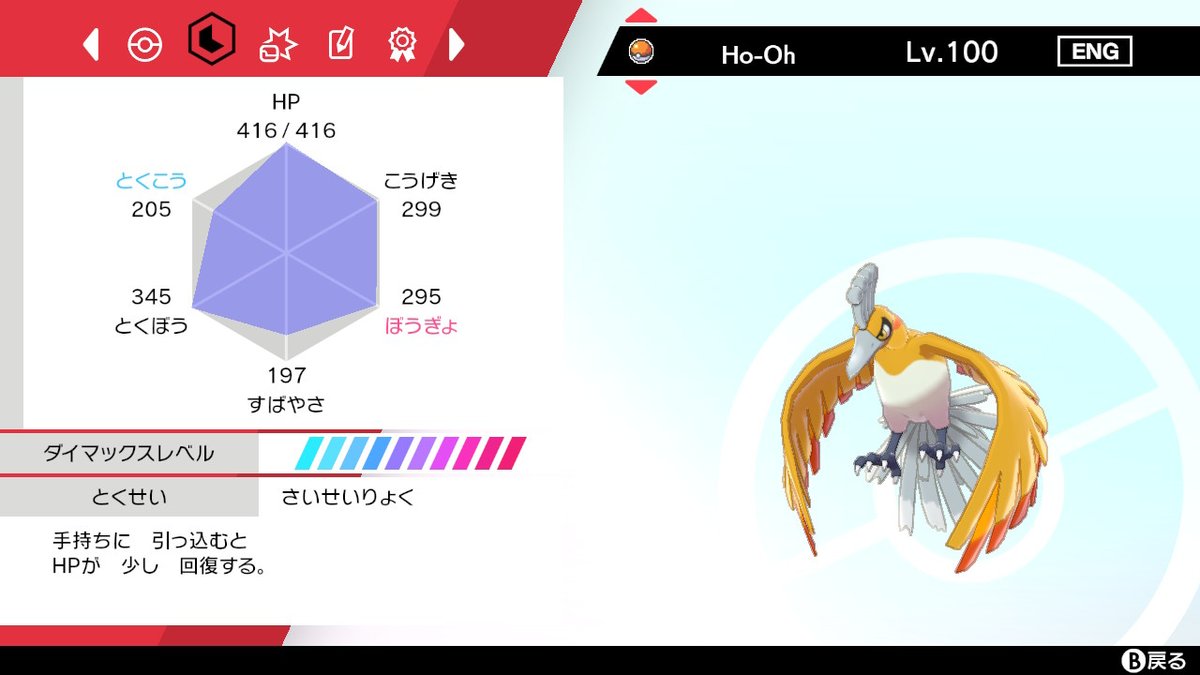 とげだま Hb特化d4 V Twitter 出 菱形色ホウオウ 菱形色ルギア 菱形色カイオーガ 菱形色ラティアス Xy Z色ゼルネアス 求 菱形色カミツルギ 菱形色ツンデツンデs0 菱形色ズガドーン 配布カプ ポケモン交換 ポケモン剣盾