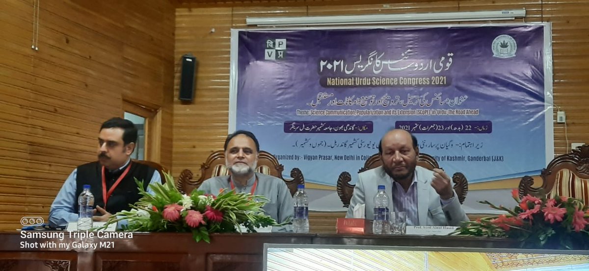 officialmanuu's tweet photo. Prof Syed Ainul Hasan, Vice-Chancellor attending and Presiding over after Noon session of  National Urdu Science Congress organised by Central University of Kashmir and Vigyan Prasar, New Dehli.
@ugc_india @EduMinOfIndia 

#IMCMANUU #UGC #Science #PIB @MyGovIndia https://t.co/4u568ceNGQ