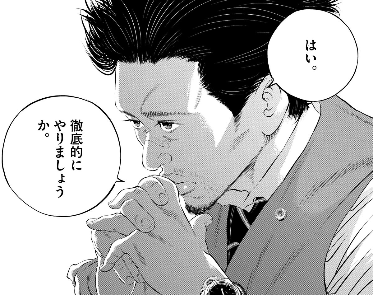 【御礼】皆様の応援で、真鍋昌平『九条の大罪』大重版決定しまして、早くも累計50万部突破!法とモラルの極限ドラマ、まだまだ道半ば!とことん昇ります!ということで、イキってる九条先生をどうぞ。 