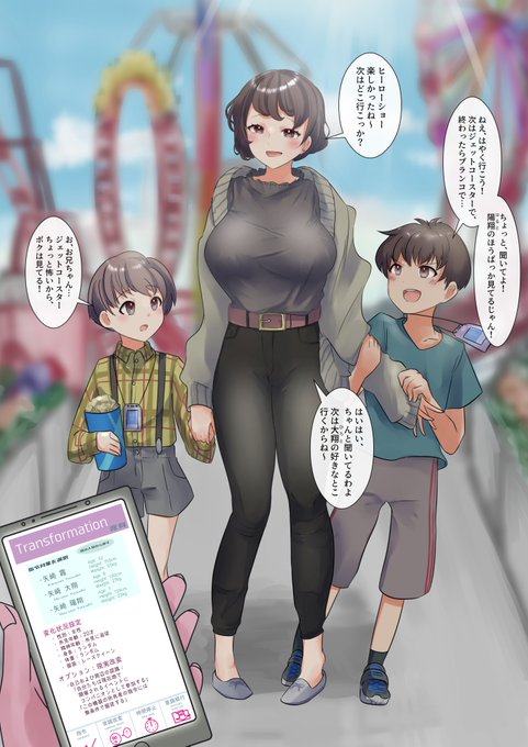 【1/4】
遊園地に遊びに来た家族連れ"で"遊びました。
pixivリクエストで作成したものです。
リクエスト、ありがとうございました。
*Eng sub ver will be posted other tweet.
pixiv: https://t.co/Mm4Lp6tjjr