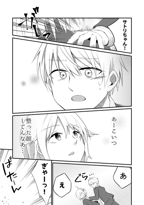 転生女子高生は彼氏をフりたい!(2/2)
#漫画がよめるハッシュタグ 