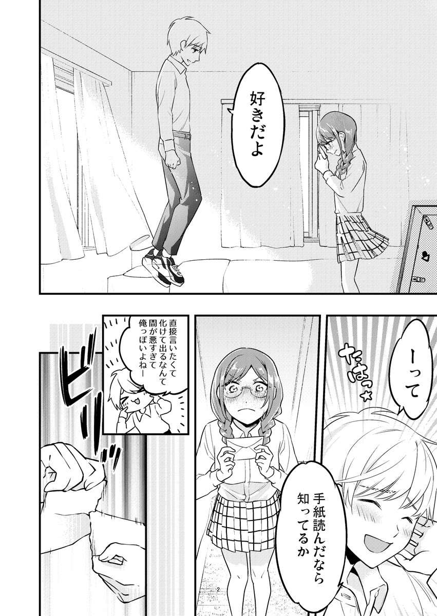 幼馴染が死んだと思ったら幽霊になってた話
#漫画がよめるハッシュタグ 