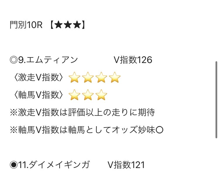 🍀明日の門別【推し】🍀
いいね❤️から1名の方にプレゼント🎁
門別10R★★★
◎9.エムティアン【8.0倍】1着
◉11.ダイメイギンガ【11.2倍】3着
単勝回収率400%🔥
複勝回収率205%🔥
ワイド回収率990%🔥
完璧だったね😍✨
⭐️再販⭐️
9/22 大井12R★★★★☆(激推し)
https://t.co/SSq0DsDVso