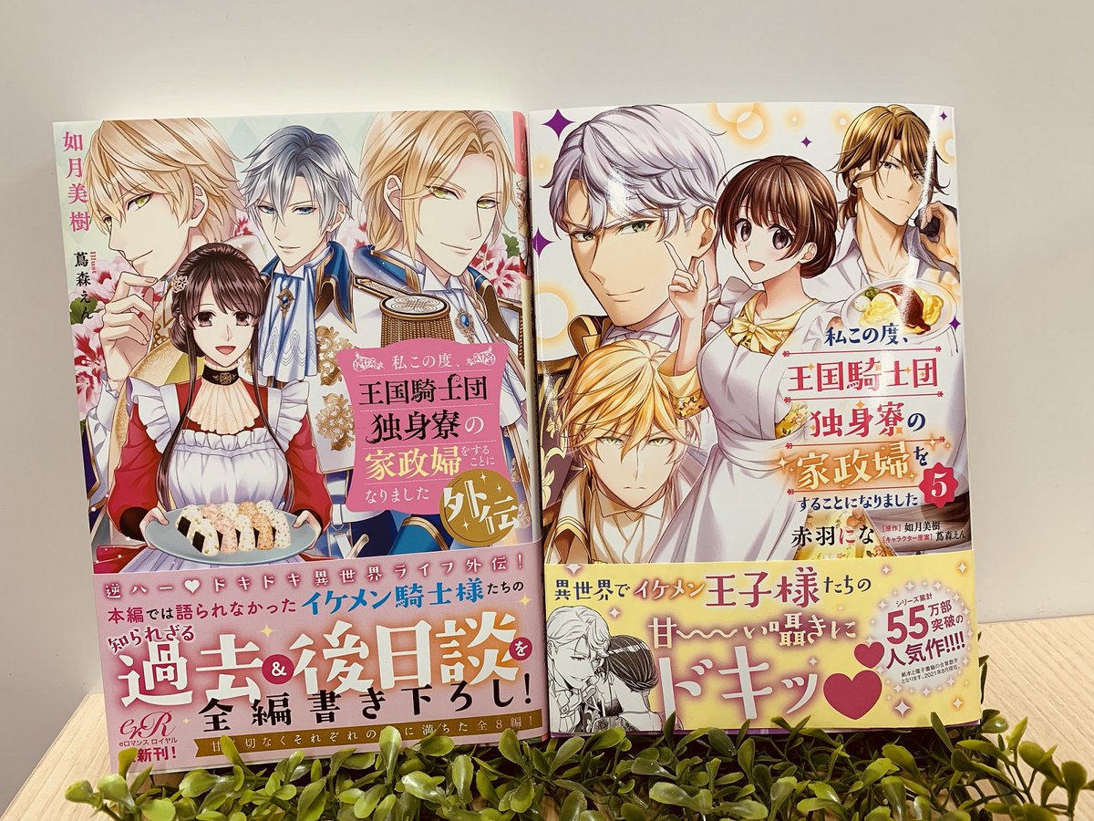 坂巻あきむ 転生したら乙女ゲー 巻発売中 Akimusan Twitter 坂巻あきむ 転生したら乙女ゲー 巻発売中 Akimusan Twitter