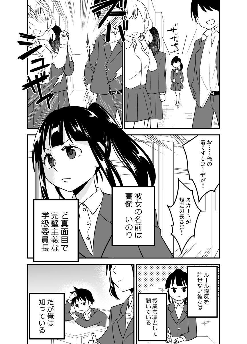 委員長は眠たい(1/2)
#漫画がよめるハッシュタグ 