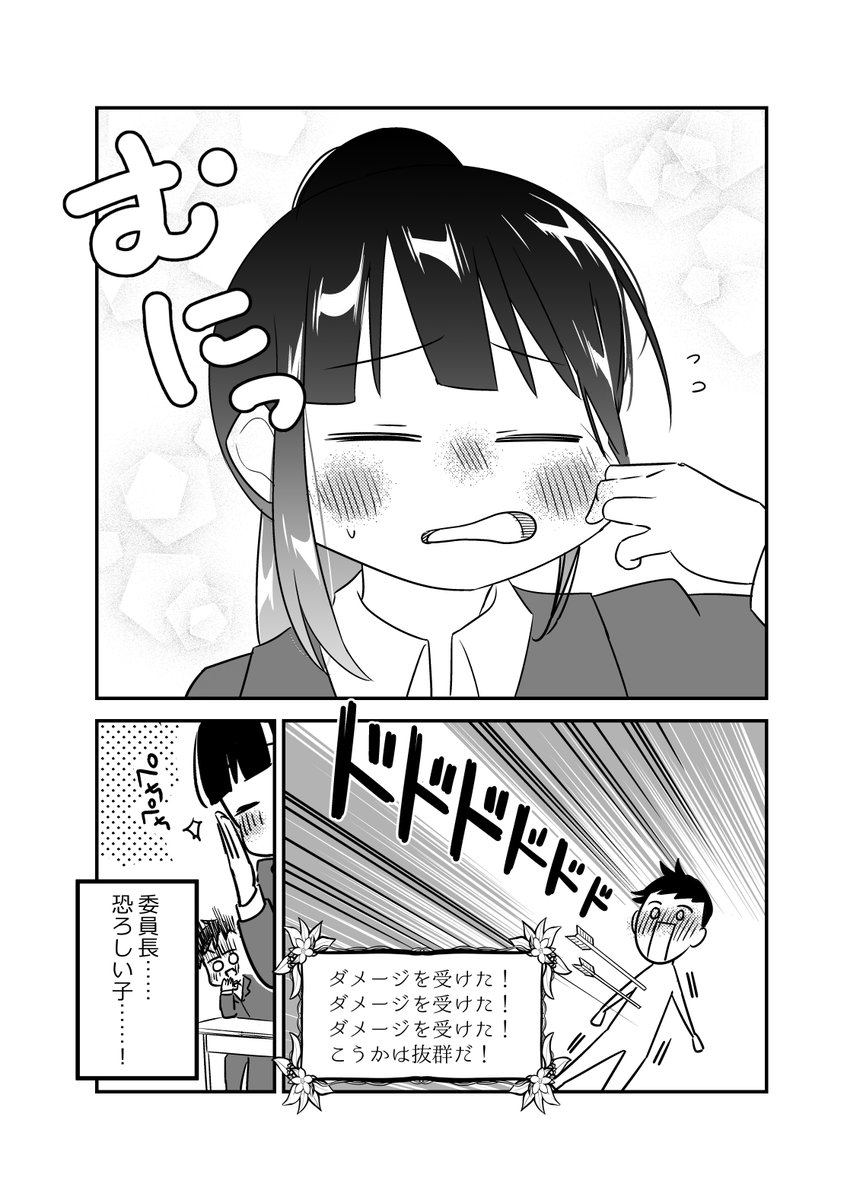 委員長は眠たい(1/2)
#漫画がよめるハッシュタグ 