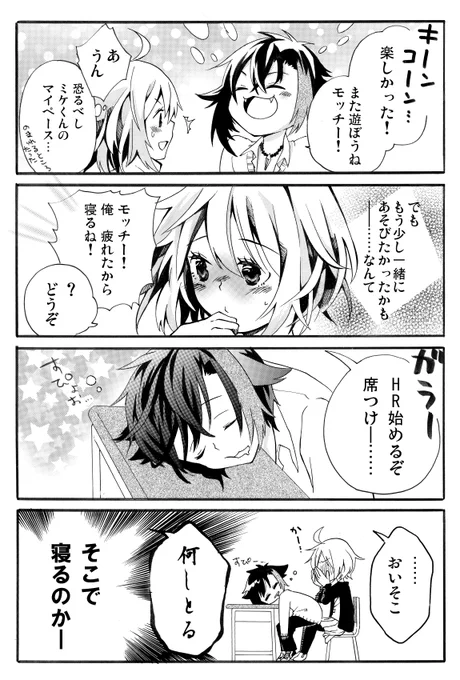 あゆあに(3/4)
#漫画がよめるハッシュタグ 