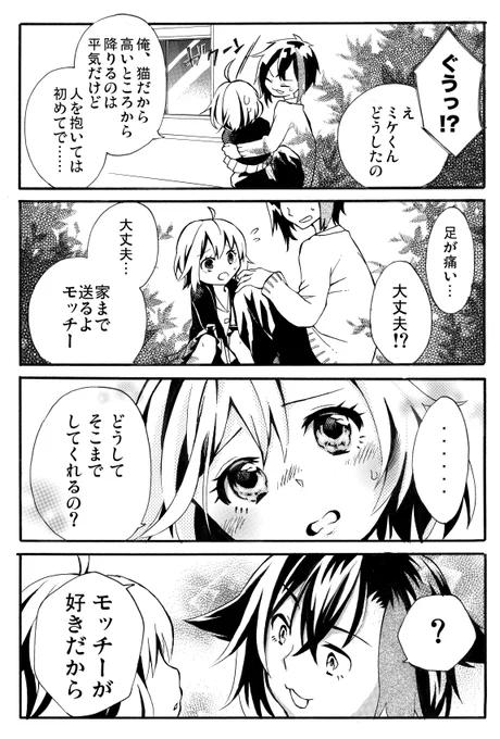 あゆあに(4/4)
#漫画がよめるハッシュタグ 