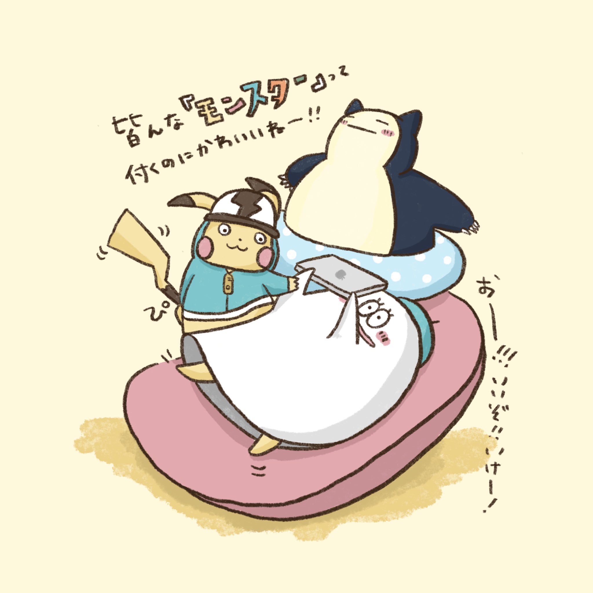 ぐうたらおばけ かけ声だけは立派 ぐうたらぽけもん ポケモン ポケモンユナイト Moba かげぶんしん ピカチュウ カビゴン イラスト いらすとぐらむ いらすと好きな人と繋がりたい おばけ ゲッコウガ みずしゅりけん フシギバナ はなびらのまい